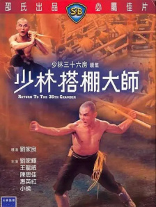 特别关系：囚犯